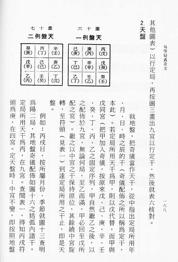 YiBook3-139
