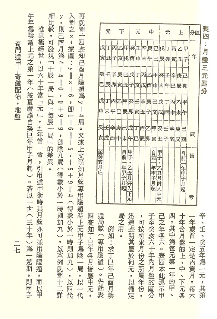 yibook4-053